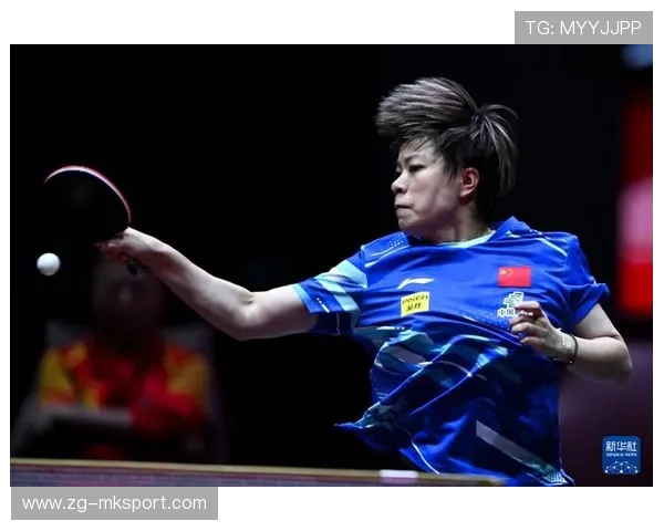 世界乒联冠军赛：王艺迪横扫晋级